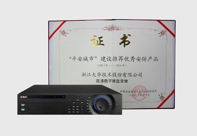 大華產品再獲殊榮 蟬聯“平安城市建設推薦優秀安防產品”稱號，彰顯浙江網絡技術服務實力