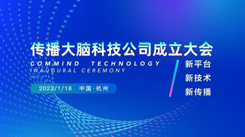 浙江網絡技術服務 賦能數字化轉型，引領智慧浙江新篇章