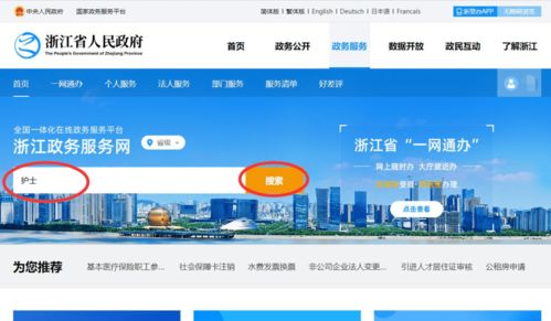 去年取得資格的護士可以首次注冊啦！附浙江網(wǎng)絡(luò)技術(shù)服務(wù)操作指南