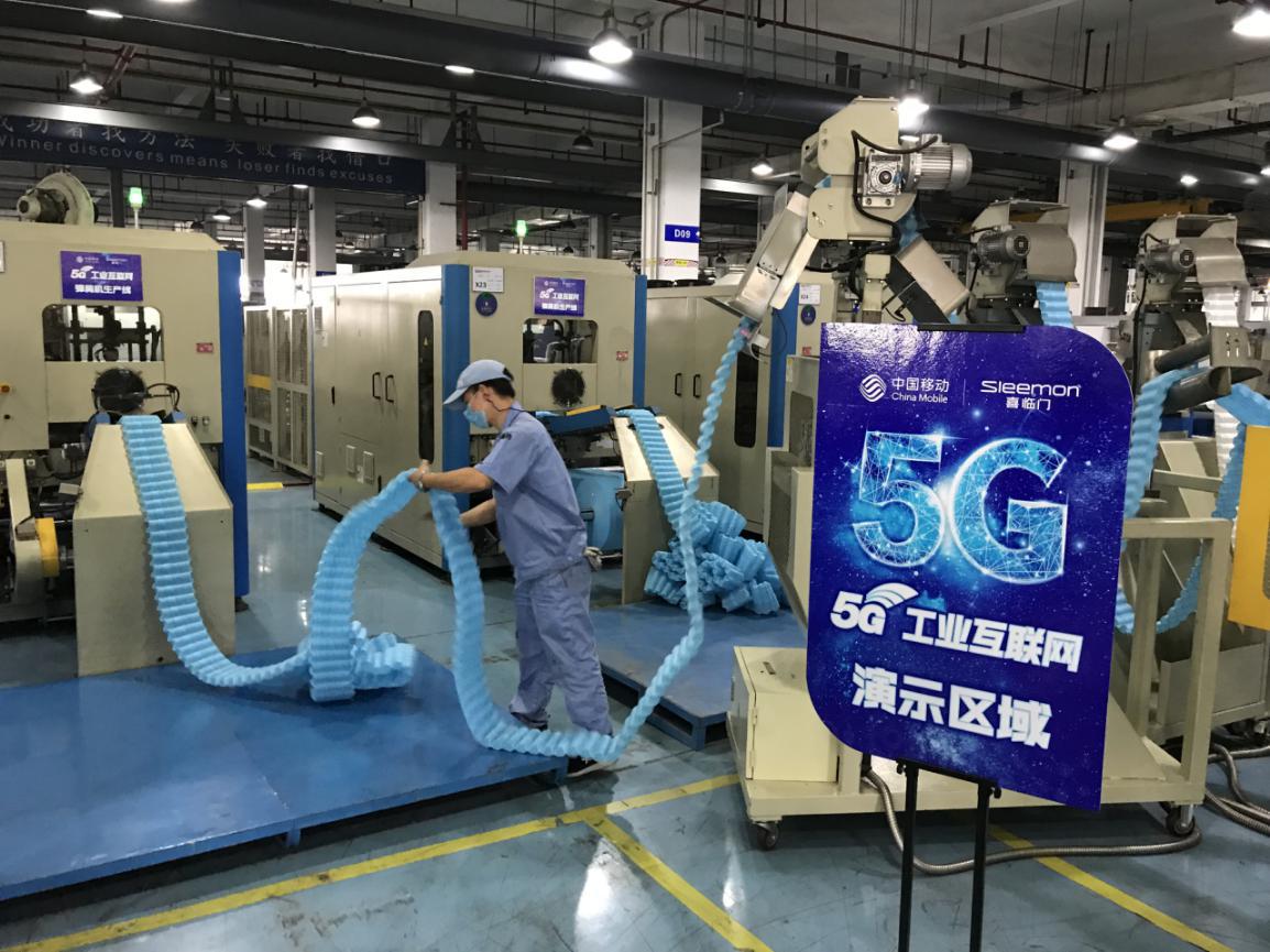 浙江5G+智能制造連點成片 技術(shù)賦能激蕩產(chǎn)業(yè)新生態(tài)