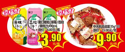 低價(jià)風(fēng)暴來襲 水果蔬菜糧油日用百貨樣樣便宜，省錢一步到位